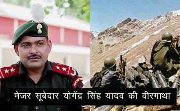जब 19 साल के योगेंद्र यादव ने 15 गोलियां लगने के बाद भी पाकिस्तानी फौज का अकेले किया था सामना