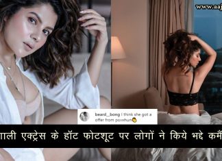 इस बंगाली एक्ट्रेस का वाइट शर्ट में हॉट फोटोशूट हुआ वायरल…लोगों के कमेंट देख आप भी चौंक जायेंगे !